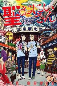 Saint?Young Men
